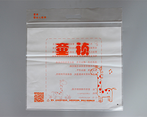 臨沂兒童服飾拉鏈袋
